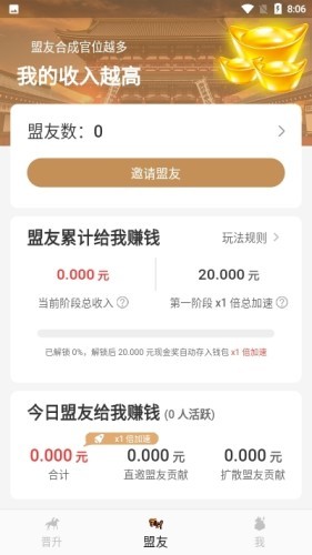 梦境时代红包版截图3