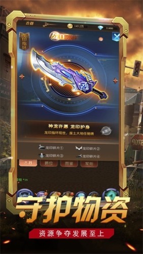 明日曙光截图3