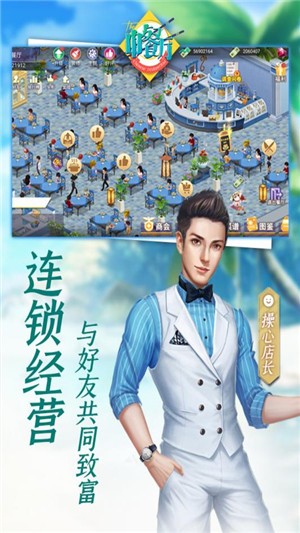 芒果中餐厅截图4