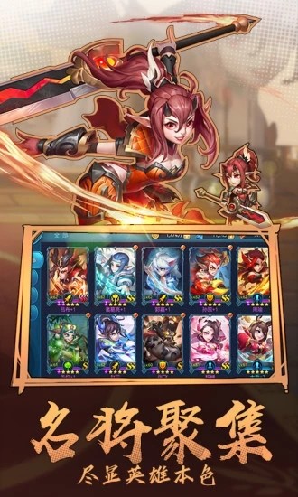 三国群雄冲突截图3