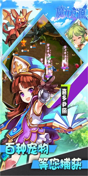 魔力起源截图1