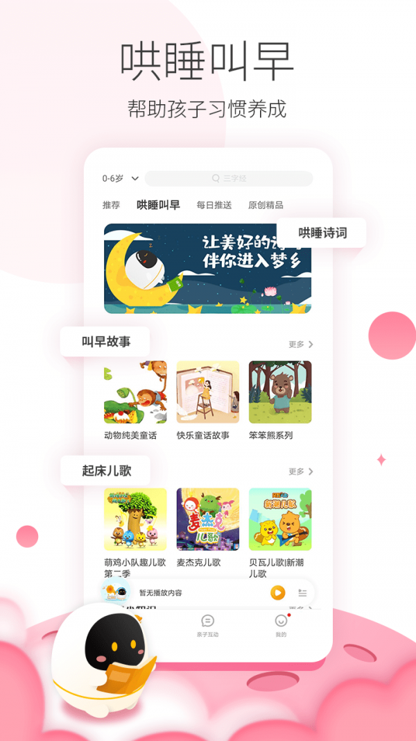 阿尔法射击截图3
