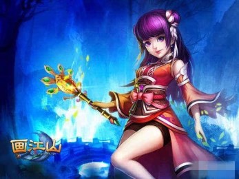 画江山截图3