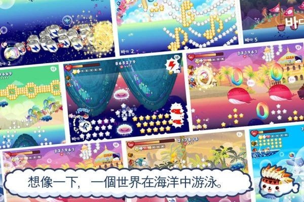 可爱的蓬松故事截图4