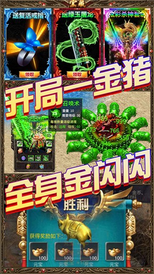 龙魂天下截图2