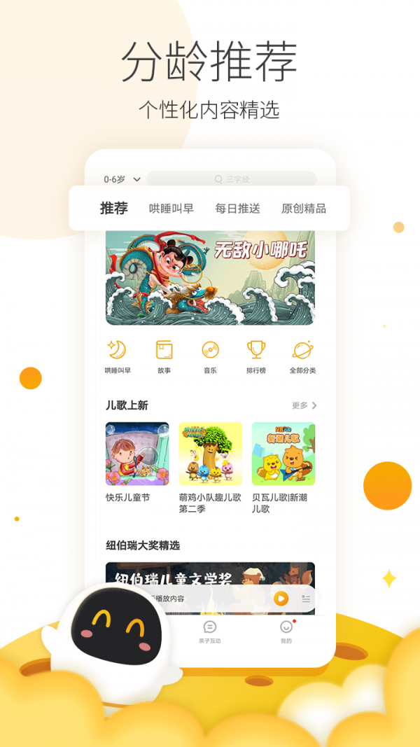 阿尔法射击截图1