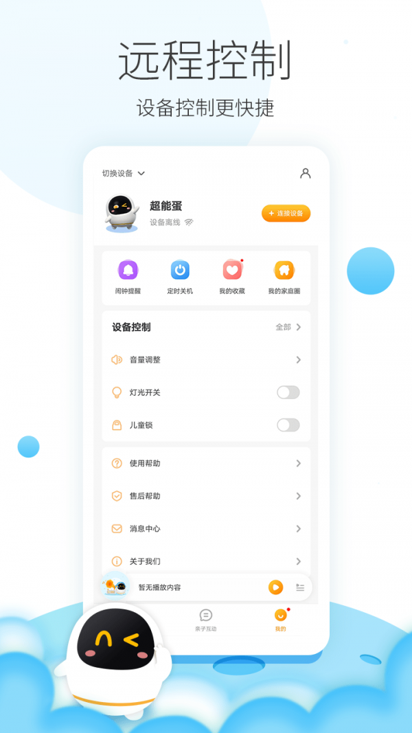 阿尔法射击截图5