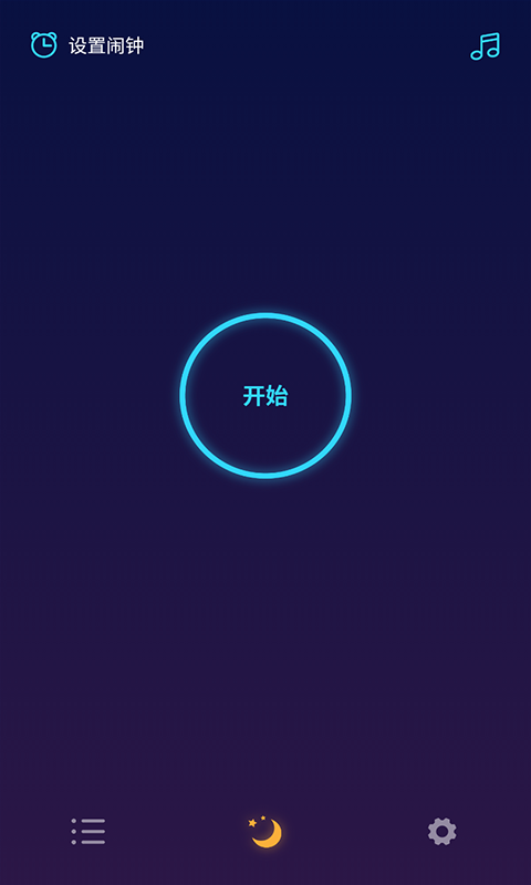 梦游女孩截图4