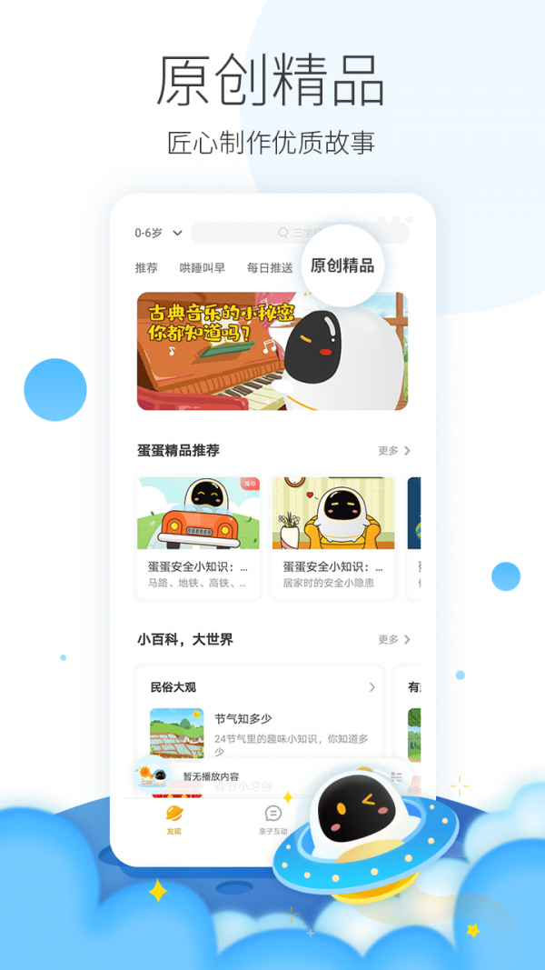 阿尔法射击截图2
