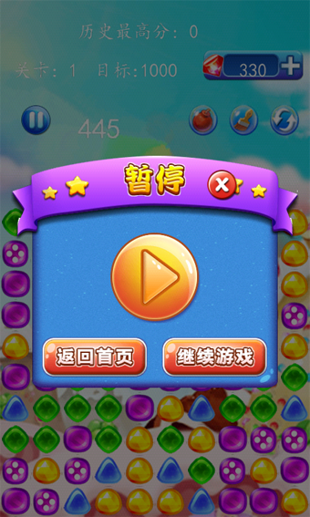 消灭星星之重返糖果截图2