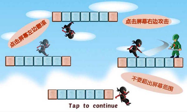 进击的飞天忍者截图2