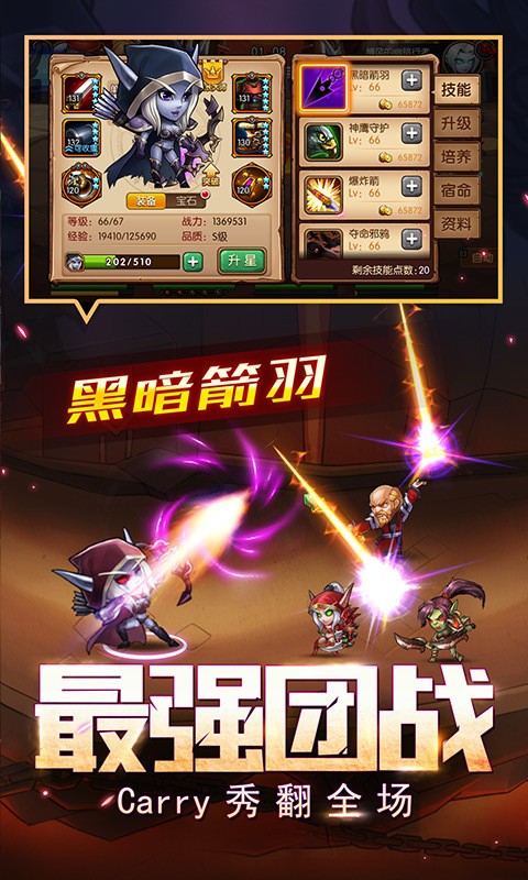 少年远征军截图3