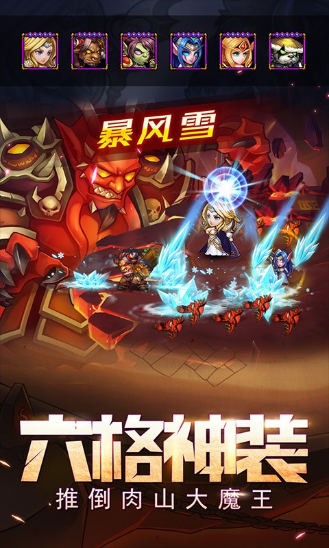 少年远征军截图1