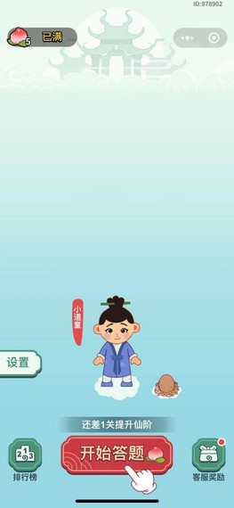 填字小神仙截图5