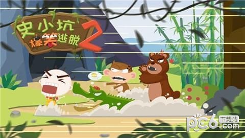 史小坑的爆笑逃脱2截图1
