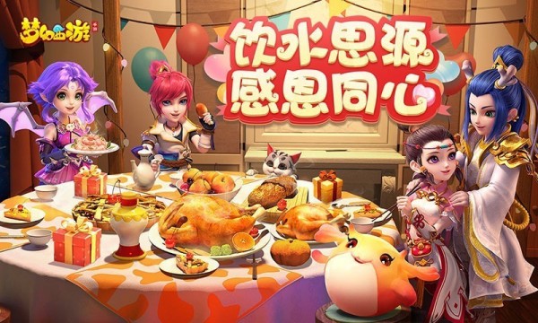 梦幻西游手游金立版截图1