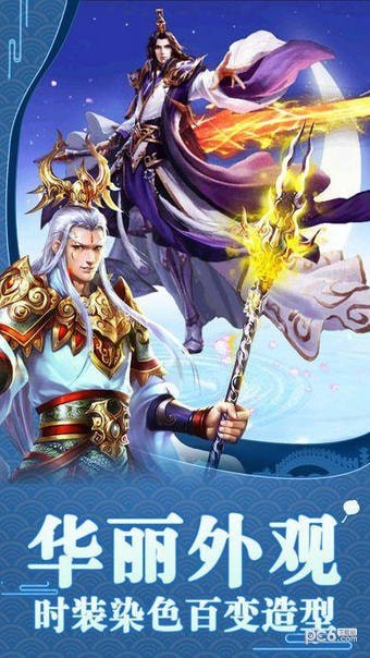 玄天神魔传截图3