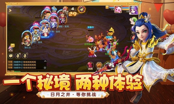 梦幻西游手游金立版截图4