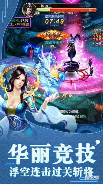 玄天神魔传截图2