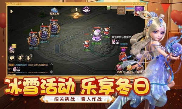 梦幻西游手游金立版截图2