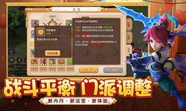 梦幻西游手游金立版截图3
