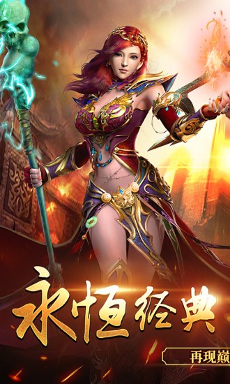 龙门神途截图3