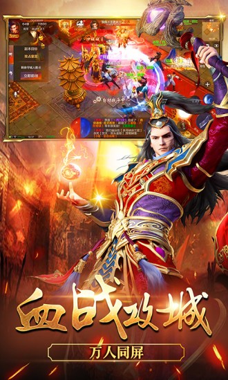龙门神途截图2