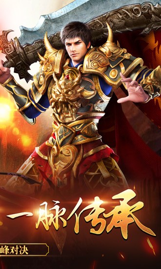 龙门神途截图1