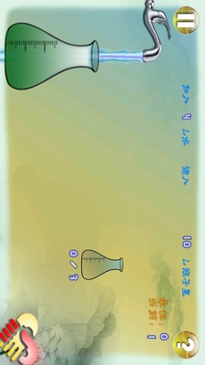 空瓶装水解谜截图1