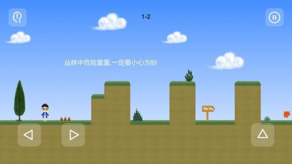 为爱闯天涯截图4