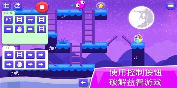 编码冒险截图3