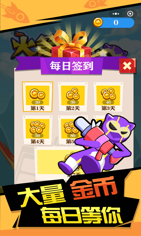 火箭炮高手截图4