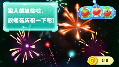 宝宝太空大战截图4