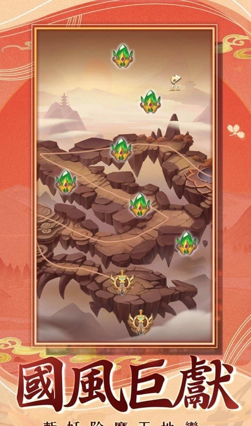 猎妖冲锋创世创天下截图2