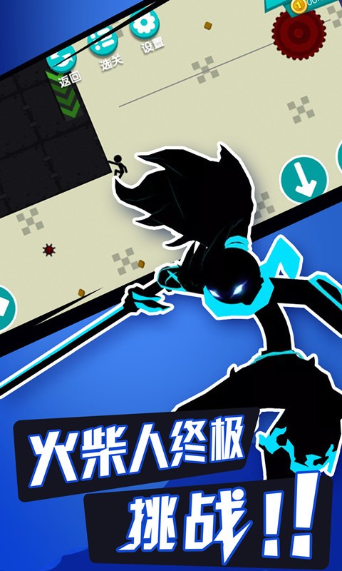 无敌火柴人截图2