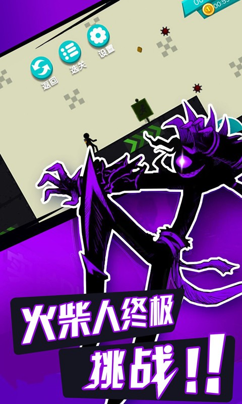 无敌火柴人截图3