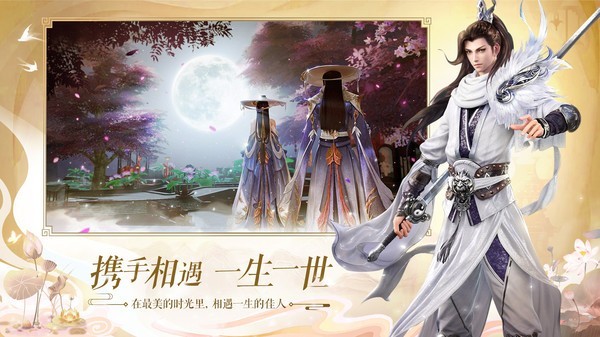 繁花似锦截图2