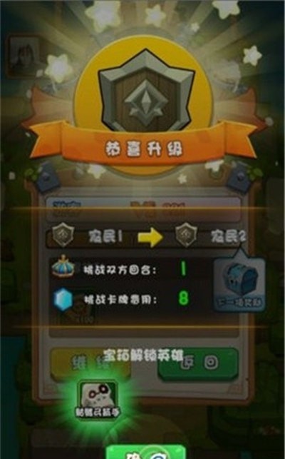 暴走乱斗截图5