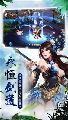 莽荒界截图4