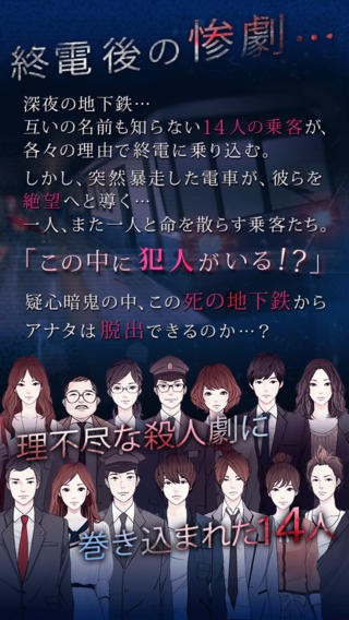 生存率0%从地铁逃脱截图2