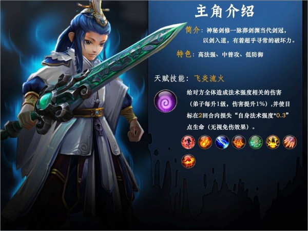 封神曲截图1