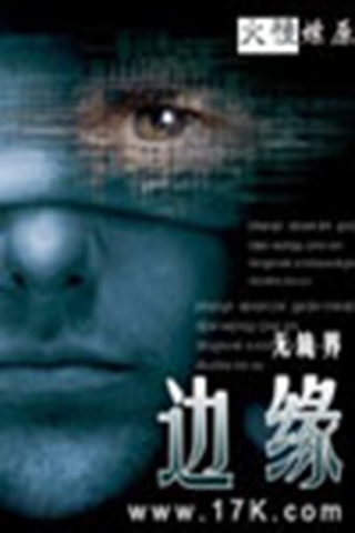 镜之边缘截图1