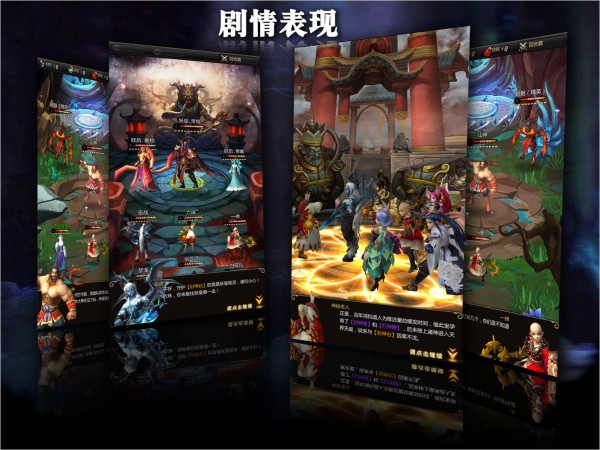 封神曲截图4