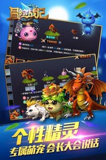 冒险战记九游版截图5