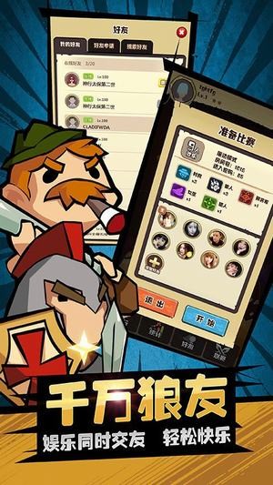 美颜狼人杀截图1
