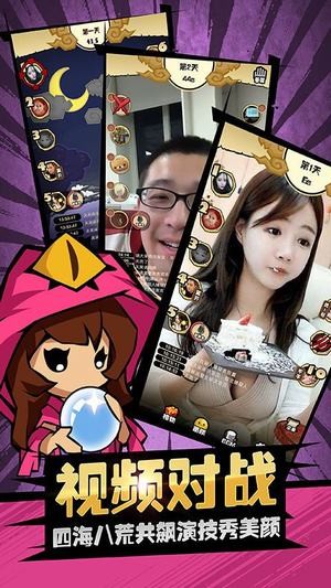美颜狼人杀截图3