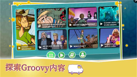 史酷比神秘案件截图3
