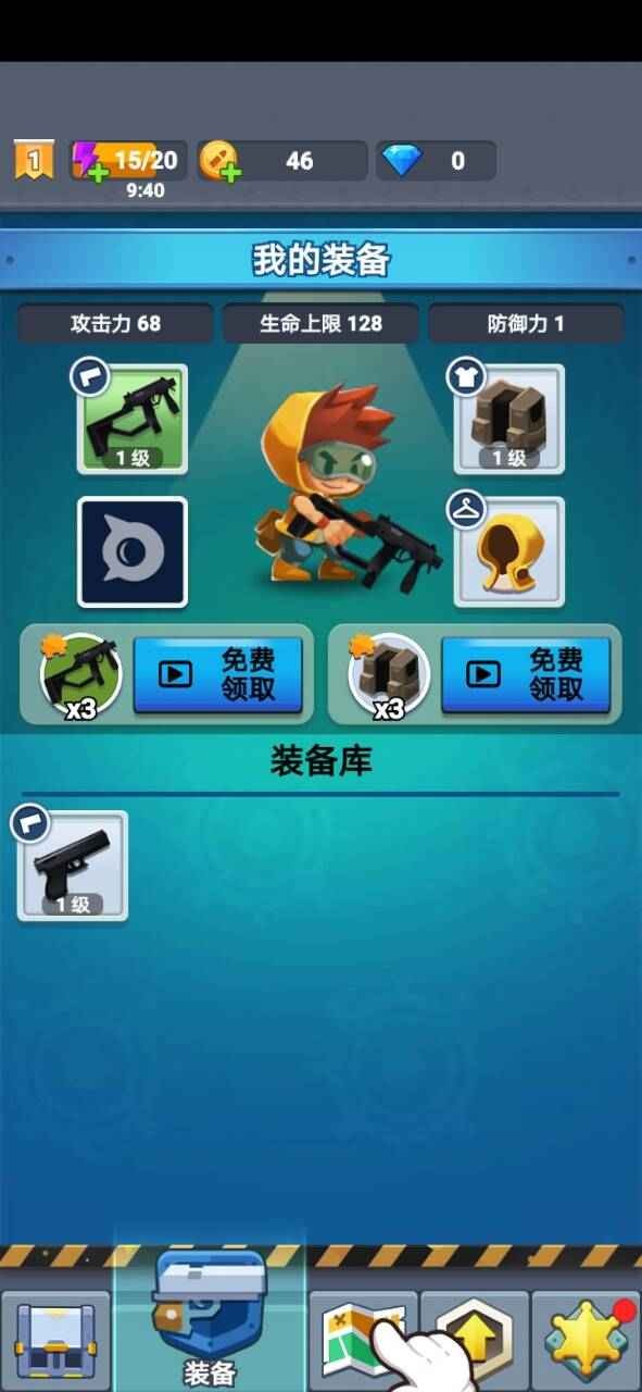 臭蛋战士截图2