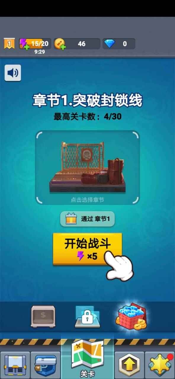 臭蛋战士截图3
