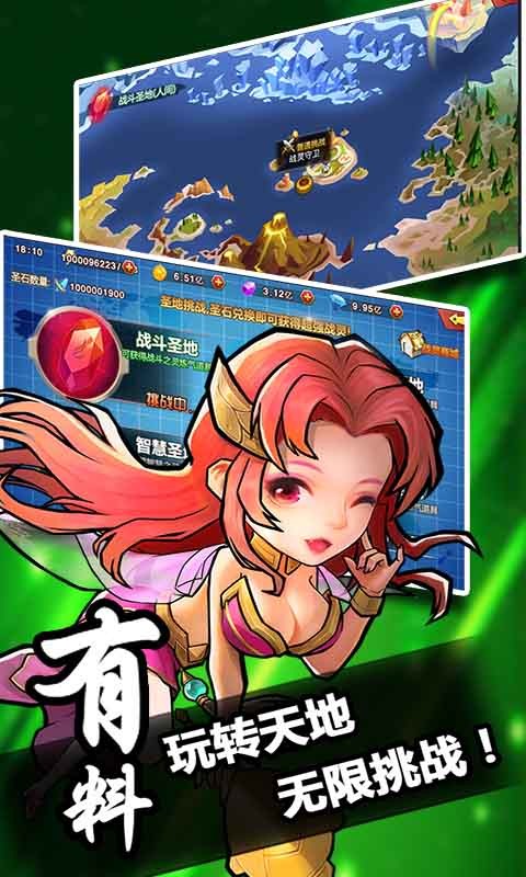 优拓中华英雄九游版截图1